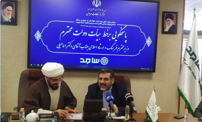 حضور وزیر فرهنگ در هفدهمین نشست پاسخگویی وزرا به تماس‌های مردمی